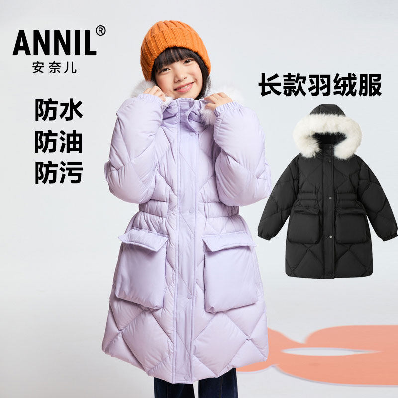 安奈儿女童装长款连帽羽绒服2024冬新款加厚保暖休闲外套户外三防