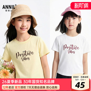 安奈儿女童装圆领短袖T恤2026夏新款修身短款运动休闲上衣甜美酷