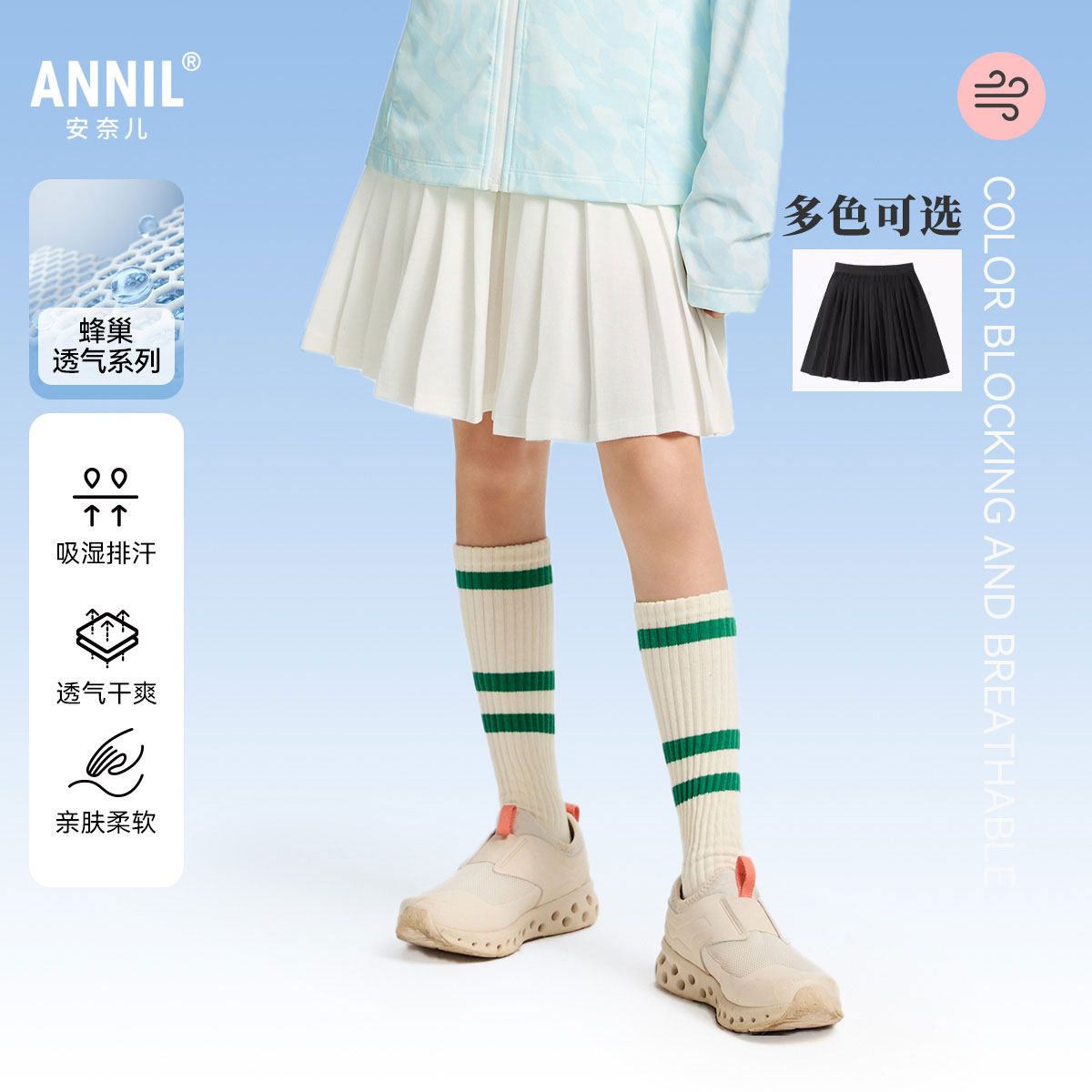 安奈儿女童装针织半身裙2025夏季新款休闲运动风百褶短裙甜美百搭