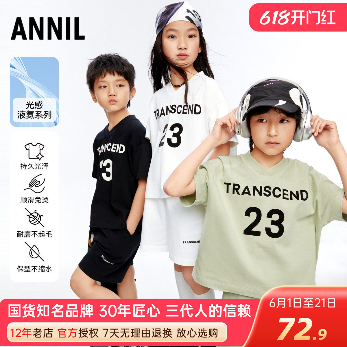 安奈儿男女童装V领短袖短裤套装2024夏季新款跑步打球运动休闲服