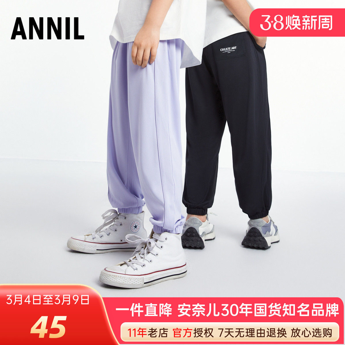 安奈儿男女童装针织速干单裤2025夏季休闲运动束脚长裤百搭防蚊裤