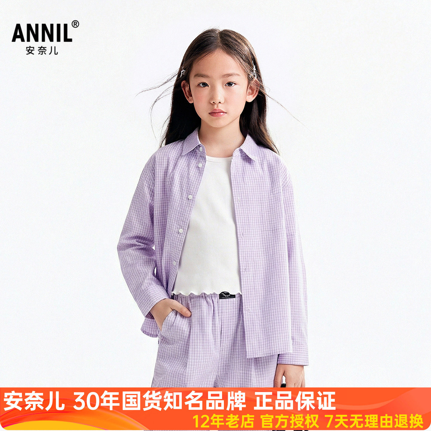 安奈儿男女童装翻领长袖上衣2026夏新款宽松轻薄休闲格纹衬衫百搭