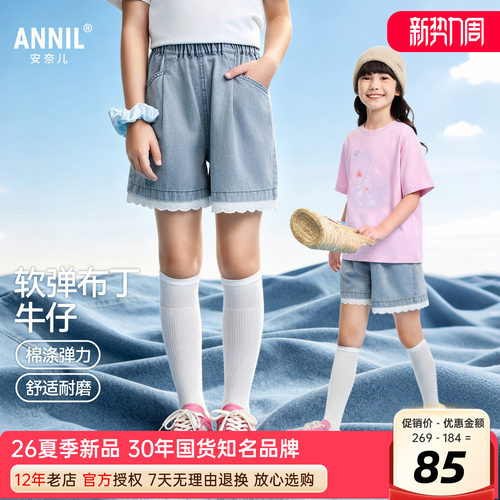 安奈儿女童装浅蓝牛仔短裤