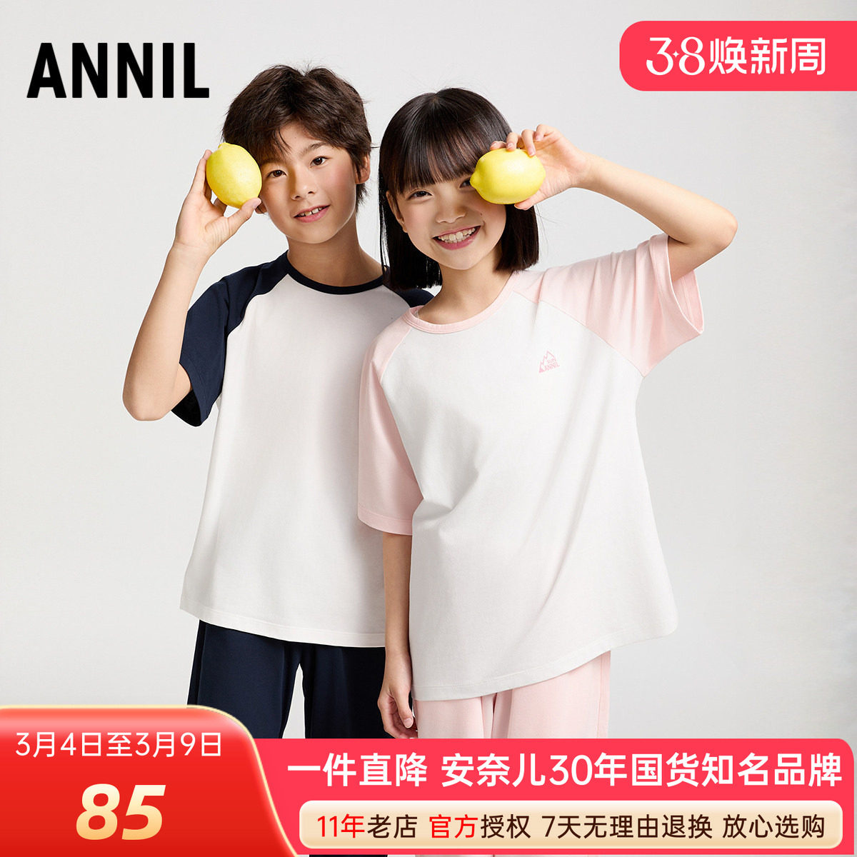 安奈儿男女童装短袖家居服套装2025夏新款棉质睡衣裙舒适透气抗菌