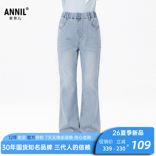 安奈儿女童装浅蓝牛仔单裤2026夏新款甜酷微喇叭休闲长裤显瘦显高