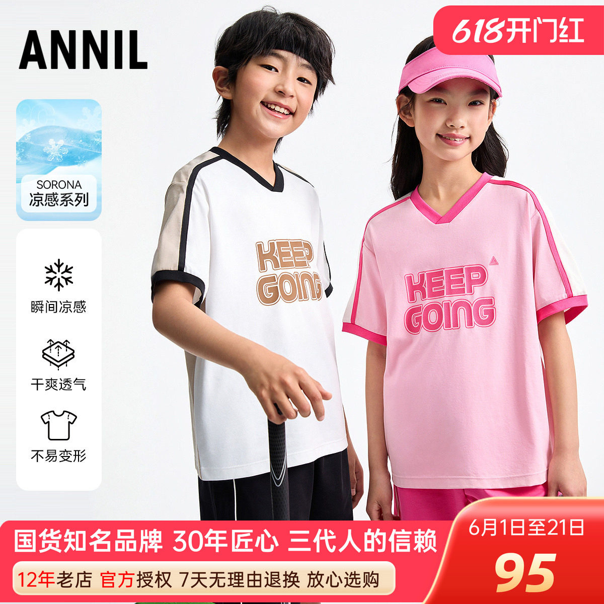 安奈儿男女童装圆领短袖套装2025夏季新款凉感T恤短裤休闲运动服