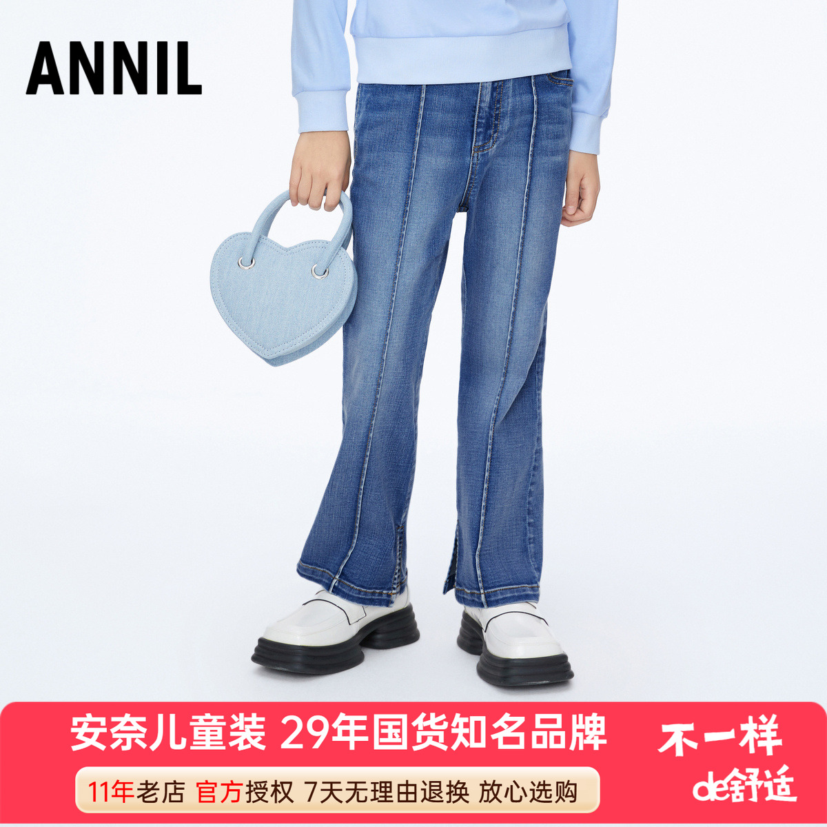 安奈儿女童全腰牛仔单裤