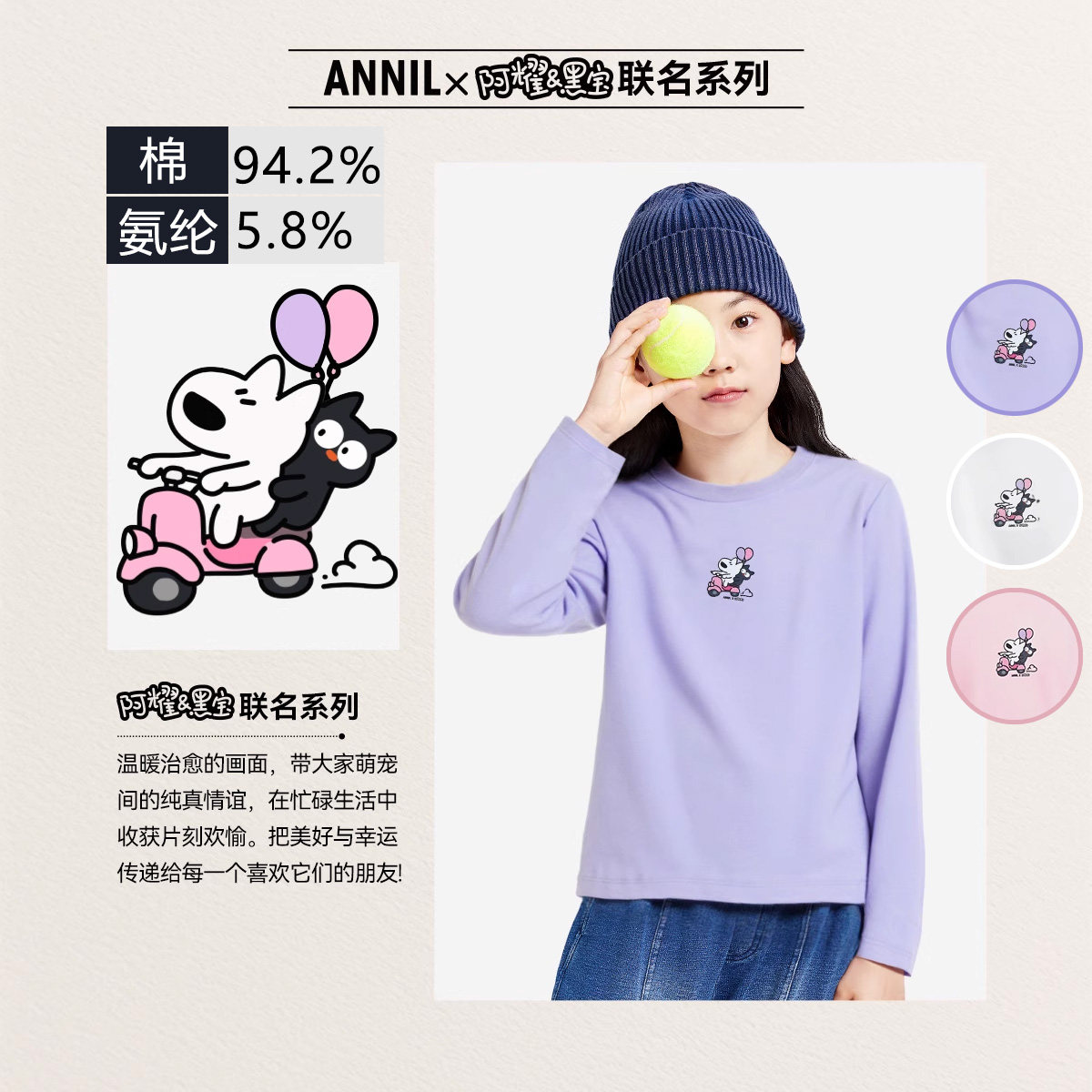 安奈儿女童装圆领长袖T恤打底衫2025秋新款休闲上衣透气甜酷百搭,童装/婴儿装/亲子装,T恤,淘宝优惠券,粉丝福利购,淘宝优惠卷