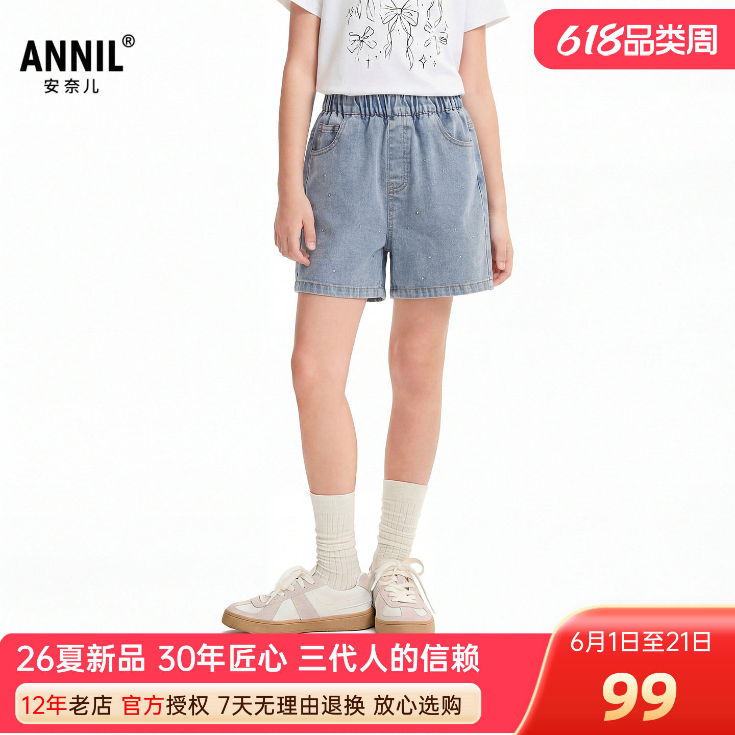 安奈儿女童装浅蓝牛仔短裤2026夏季新款休闲热裤甜美潮酷亲肤透气