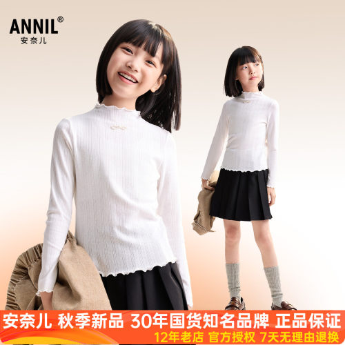 安奈儿女童装长袖莫代尔针织衫