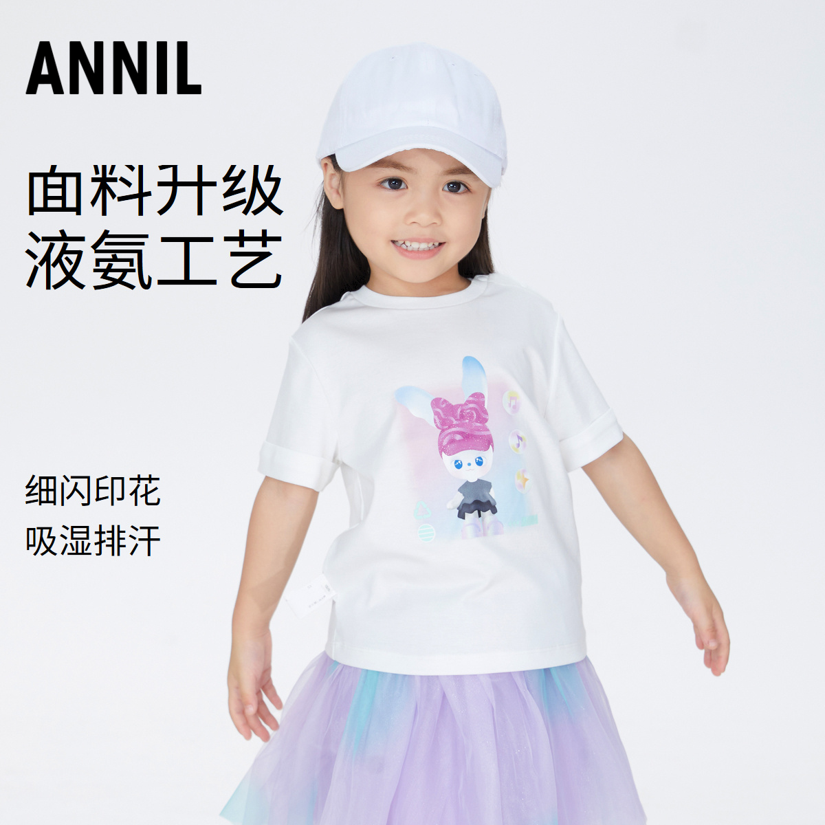 女童短袖Annil/安奈儿圆领