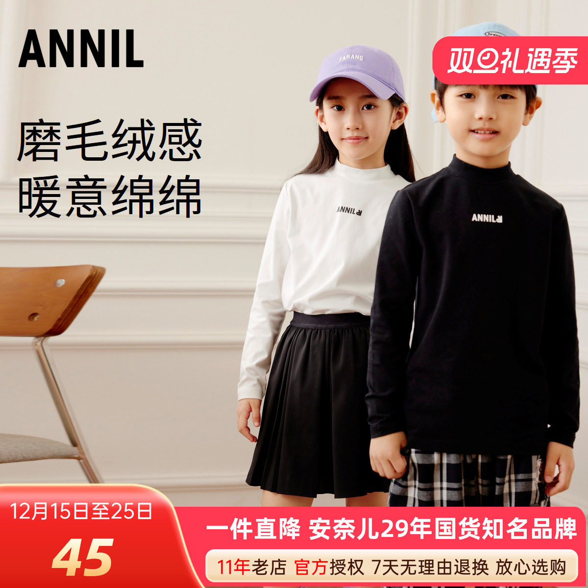 安奈儿男女童秋季长袖针织衫