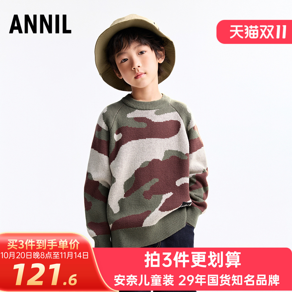 安奈儿男童装圆领毛衣长袖针织衫上衣2025冬新款保暖迷彩棉线衣