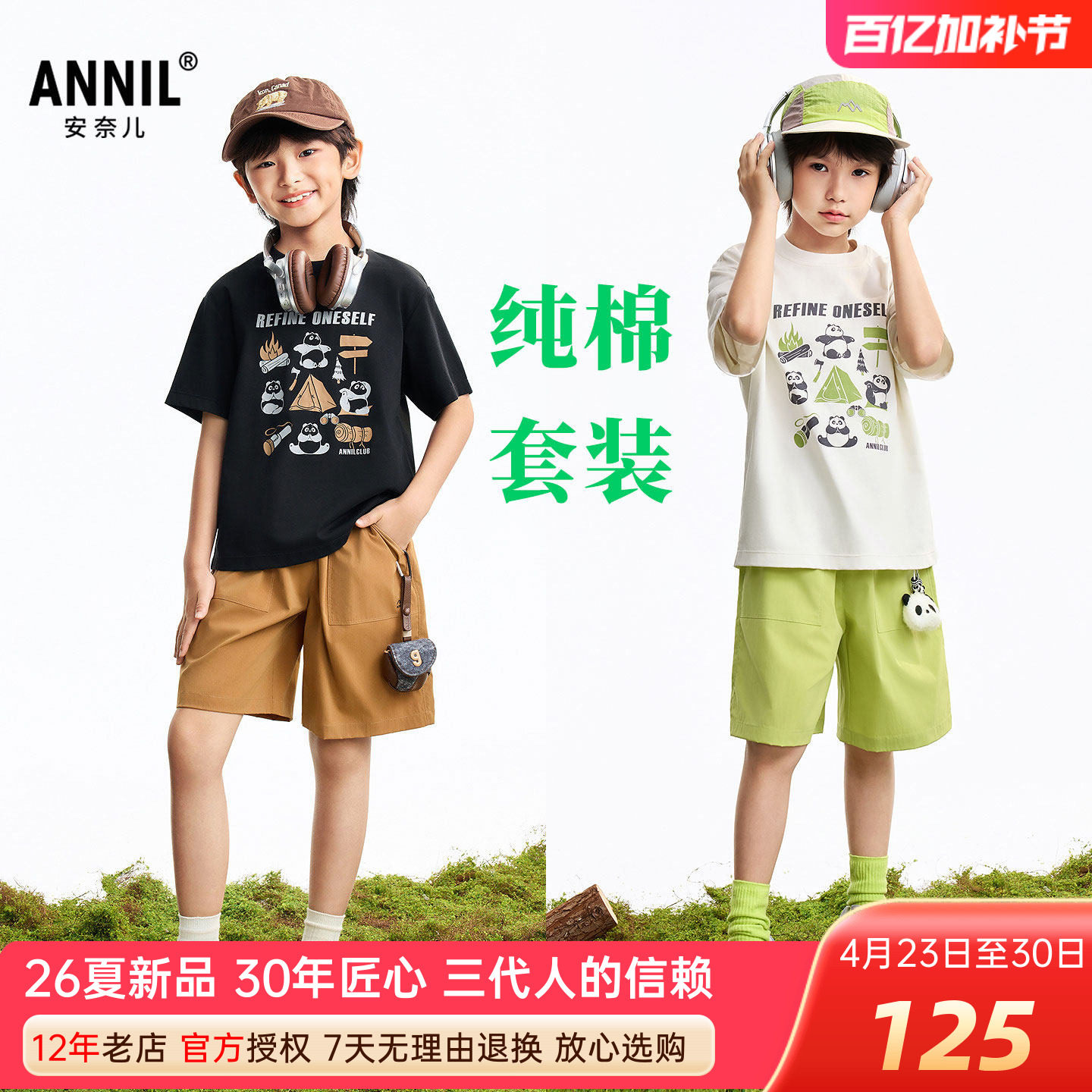 安奈儿男童装纯棉圆领短袖T恤短裤套装2026夏新款休闲运动服速干