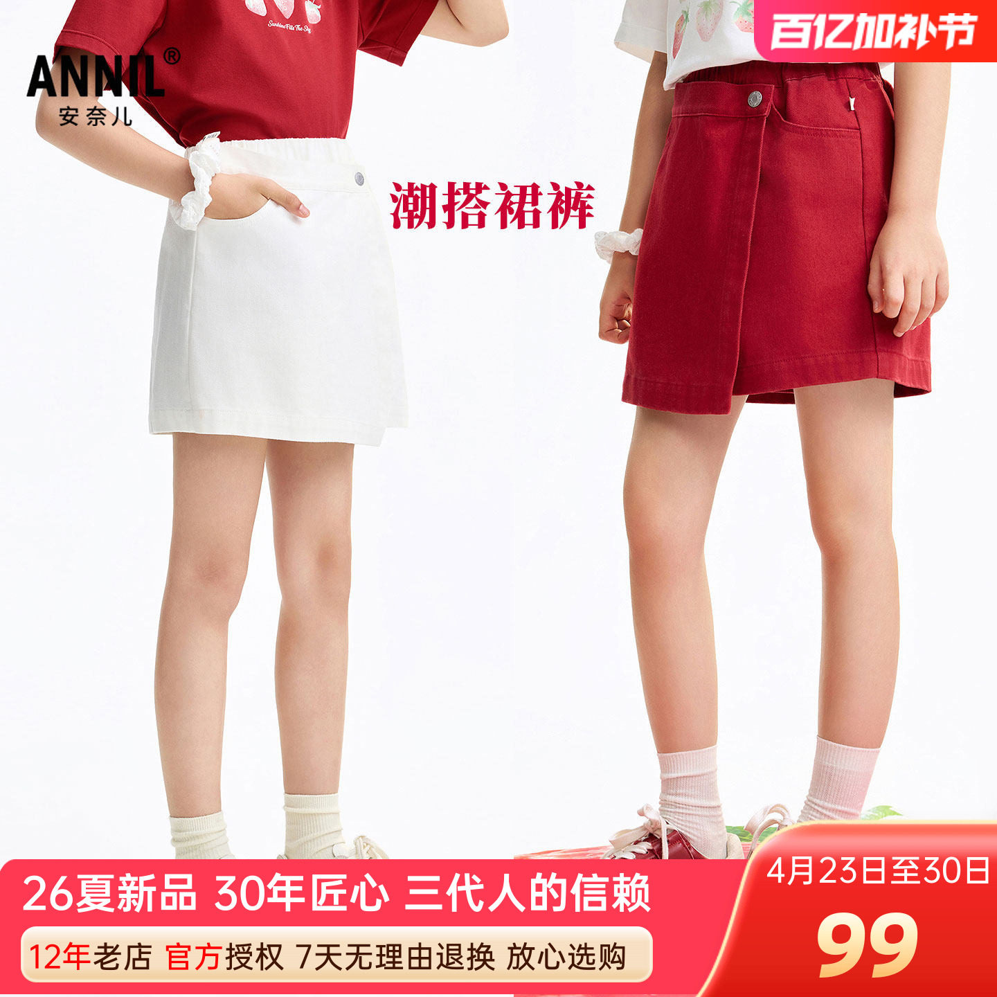 安奈儿女童装纯棉防牛仔裙裤2026夏季新款休闲短裤潮搭酷热裤透气