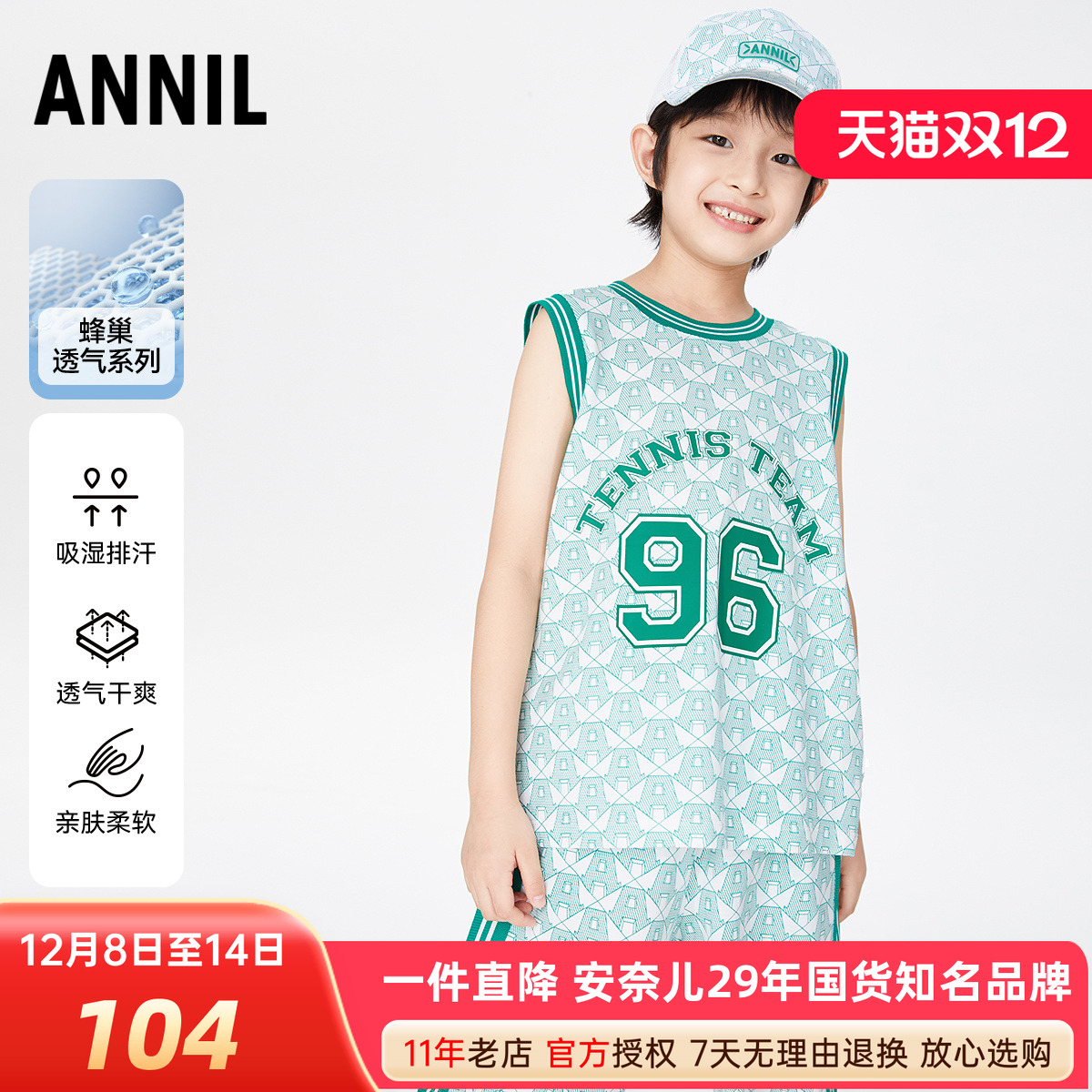 安奈儿男童装纯棉背心短裤套装