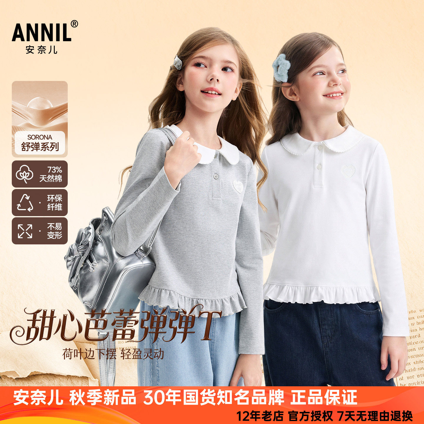 安奈儿女童装翻领长袖POLO衫图片