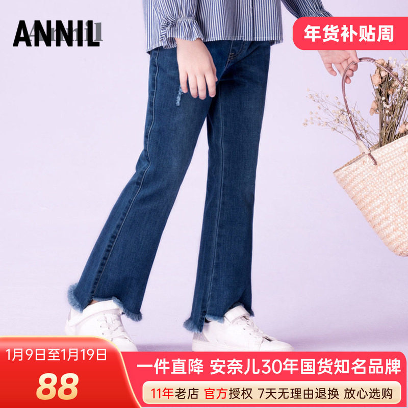 安奈儿童装女童毛边喇叭牛仔长裤2025春秋韩版学生薄单裤显瘦洋气,童装/婴儿装/亲子装,儿童牛仔裤,淘宝优惠券,粉丝福利购,淘宝优惠卷