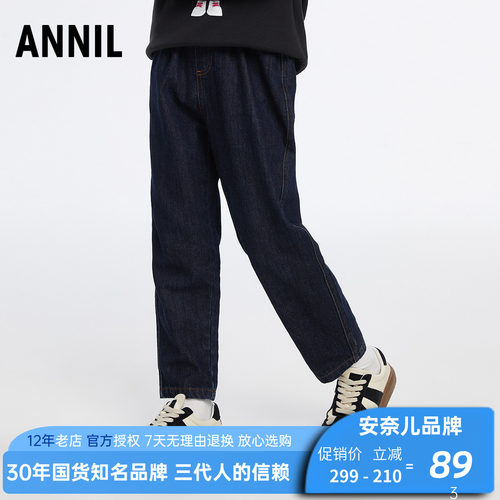 安奈儿男童装全棉牛仔单裤