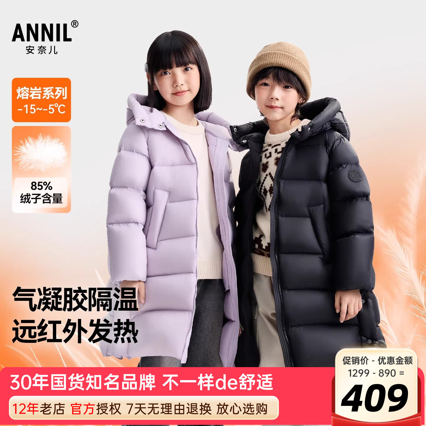 安奈儿男女童装加长款极寒羽绒服2025冬新款加厚过膝三防蓄热保暖