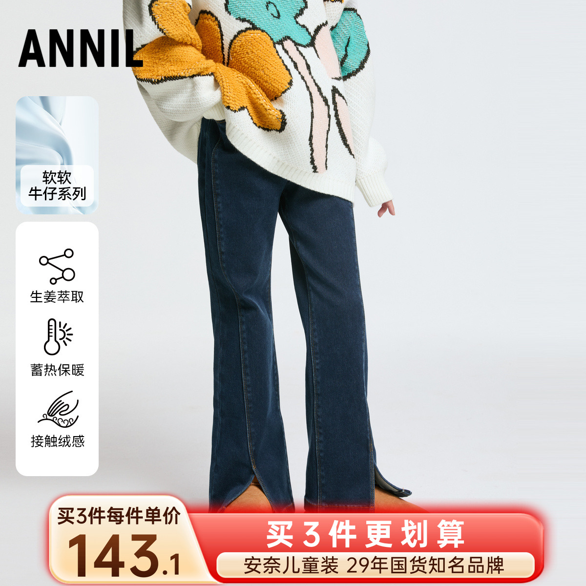 安奈儿女童装加绒牛仔夹裤