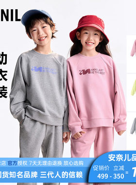 安奈儿男女童长袖卫衣裤套装