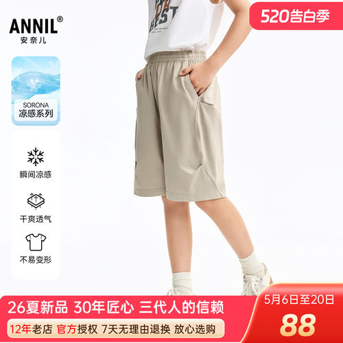 安奈儿男童装凉感中短裤