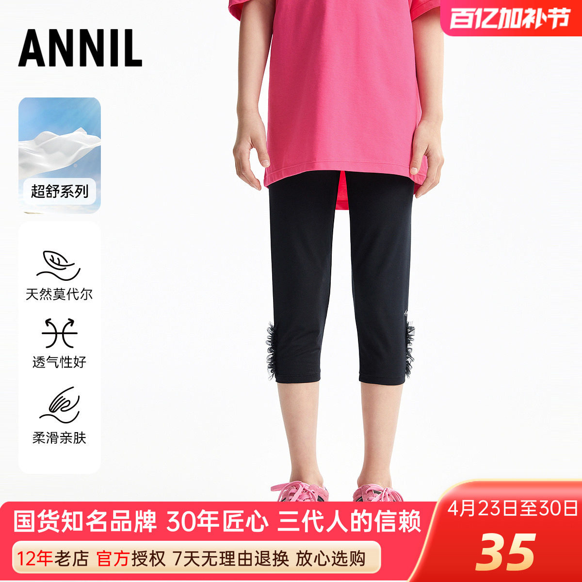 安奈儿女童装莫代尔贴身弹力七分打底裤2025夏新款修身休闲裤百搭