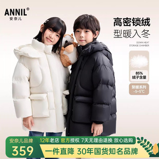 安奈儿男女童装中长款黑白色羽绒服2025冬新款防风防水加厚外套潮