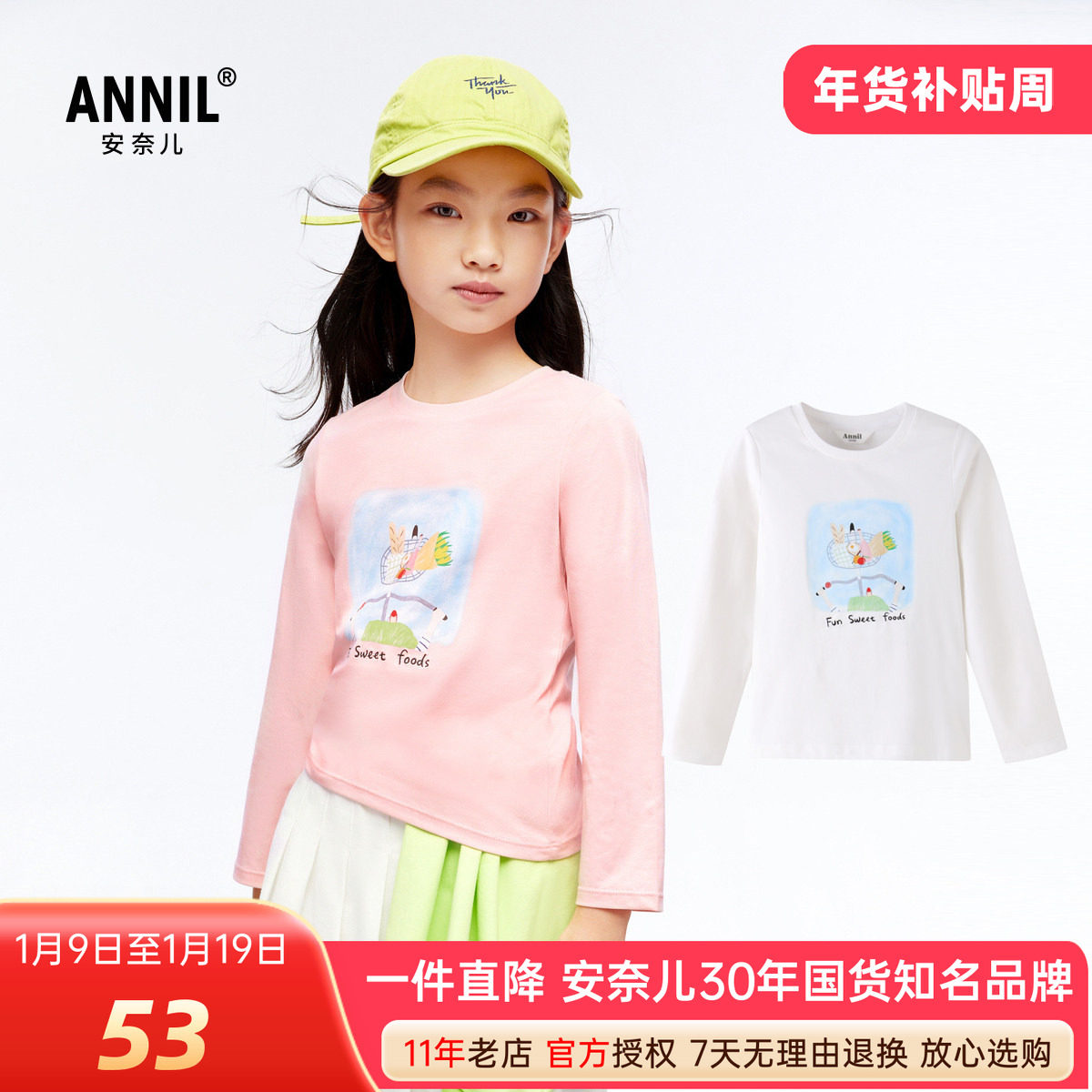 安奈儿童装女童圆领长袖T恤打底衫2025春秋中大儿童印花休闲上衣,童装/婴儿装/亲子装,T恤,淘宝优惠券,粉丝福利购,淘宝优惠卷