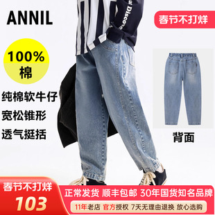 安奈儿男童纯棉软牛仔单长裤子2025秋冬新款萝卜裤锥形宽松透气