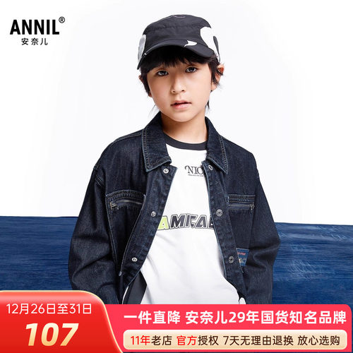 安奈儿男童纯棉牛仔外套