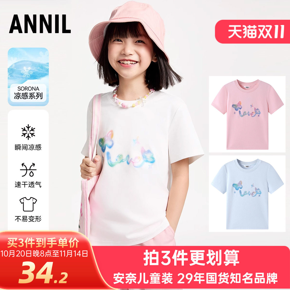 安奈儿女童圆领短袖T恤衫凉感2025夏季新款印花休闲甜美百搭速干