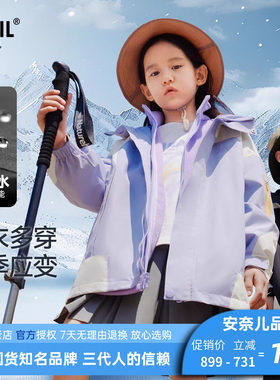 安奈儿加绒风衣外套2件套
