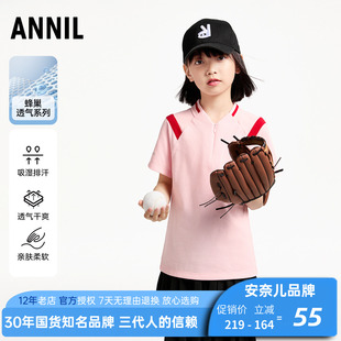 安奈儿女童装立领短袖T恤衫2025夏季新款V字运动风polo衫透气百搭