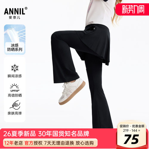 安奈儿女童装打底裙裤
