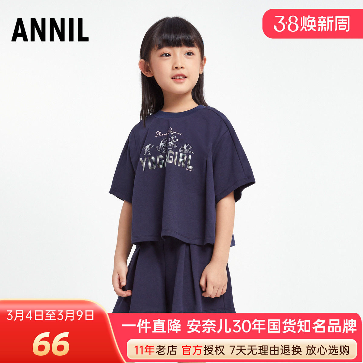 安奈儿女童装圆领短袖T恤短裤套装夏季款休闲运动服跑步打球