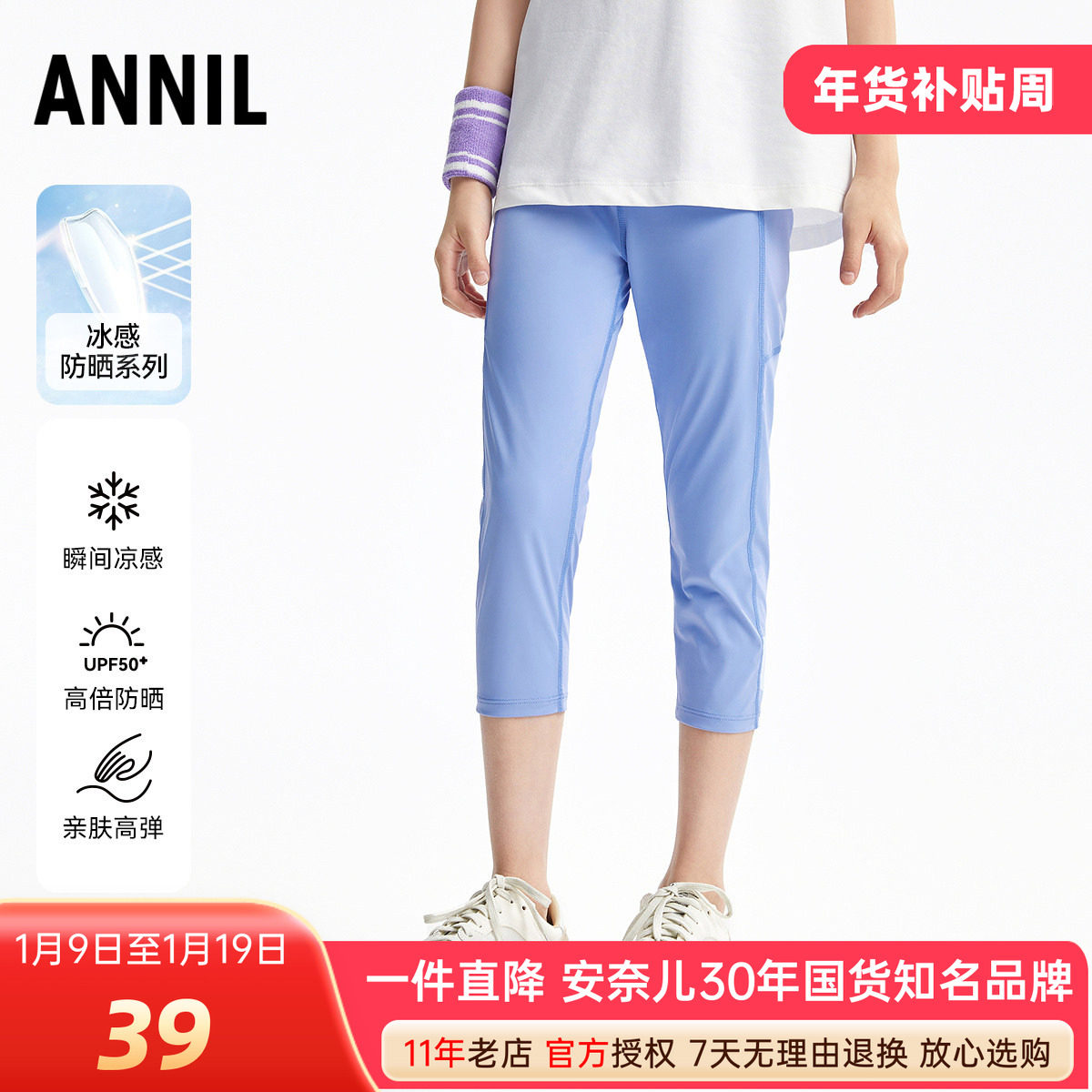 安奈儿女童装冰感打底七分裤2025夏季新款防晒弹力舞蹈修身瑜珈裤,童装/婴儿装/亲子装,打底裤,淘宝优惠券,粉丝福利购,淘宝优惠卷