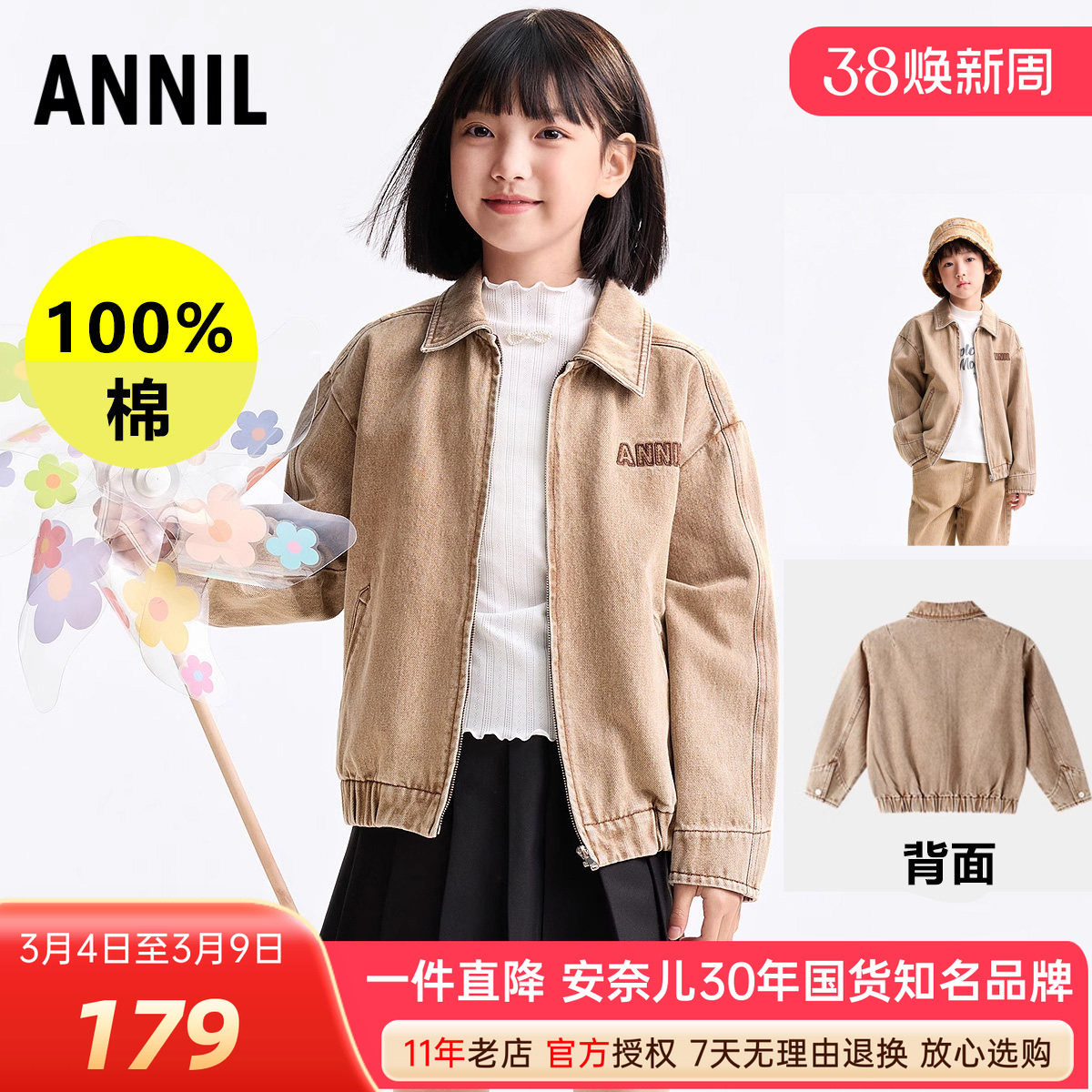 安奈儿男女童纯棉仿牛仔外套夹克2025秋冬新短款复古单层上衣百搭