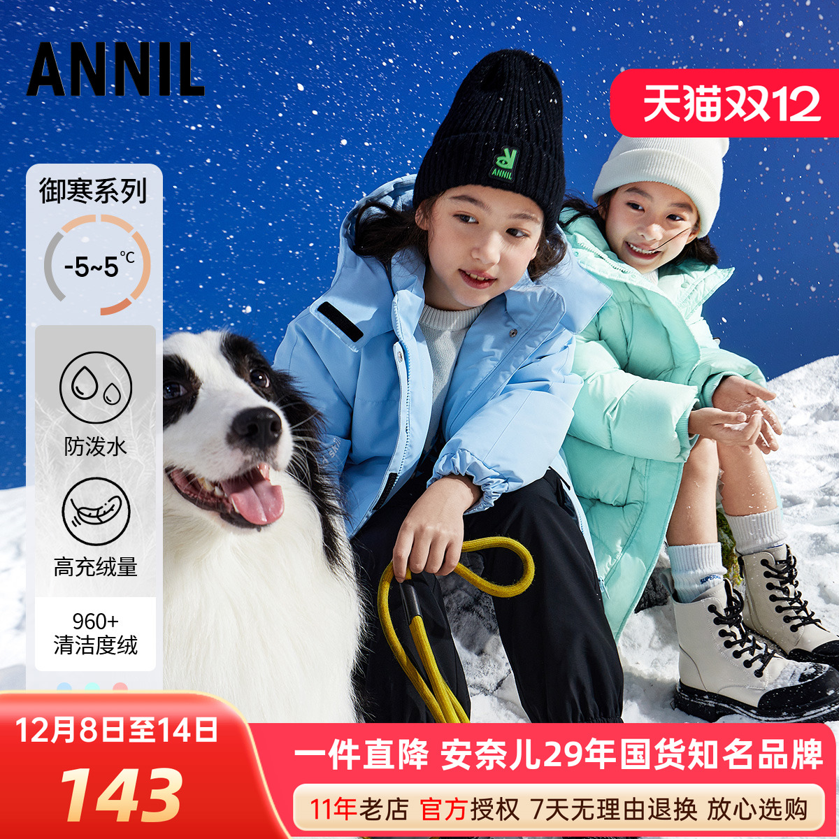 Annil/安奈儿短款羽绒服