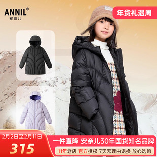 安奈儿女童装中长款连帽黑色羽绒服2025冬季新款保暖外套三防上衣