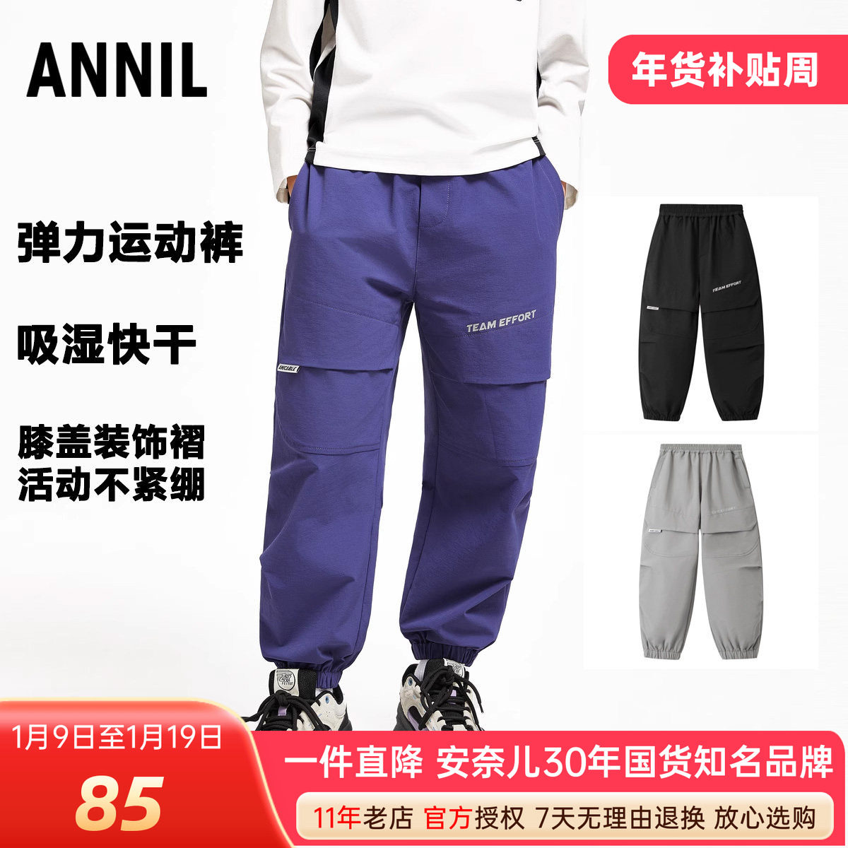 安奈儿男童装全腰棉质单裤2024秋季新款休闲运动风速干伞兵裤百搭,童装/婴儿装/亲子装,裤子,淘宝优惠券,粉丝福利购,淘宝优惠卷