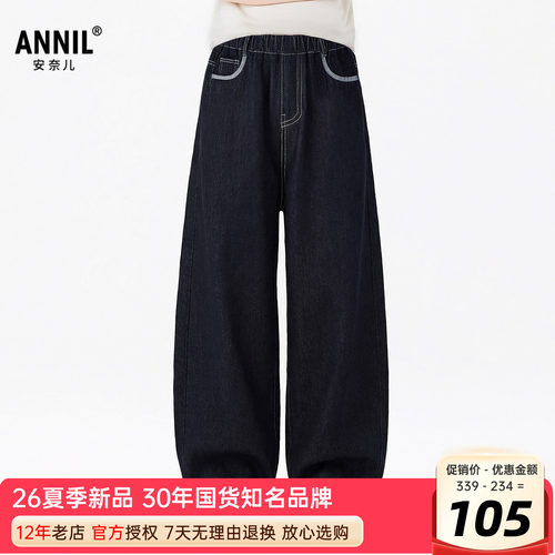 安奈儿女童装深蓝牛仔单裤