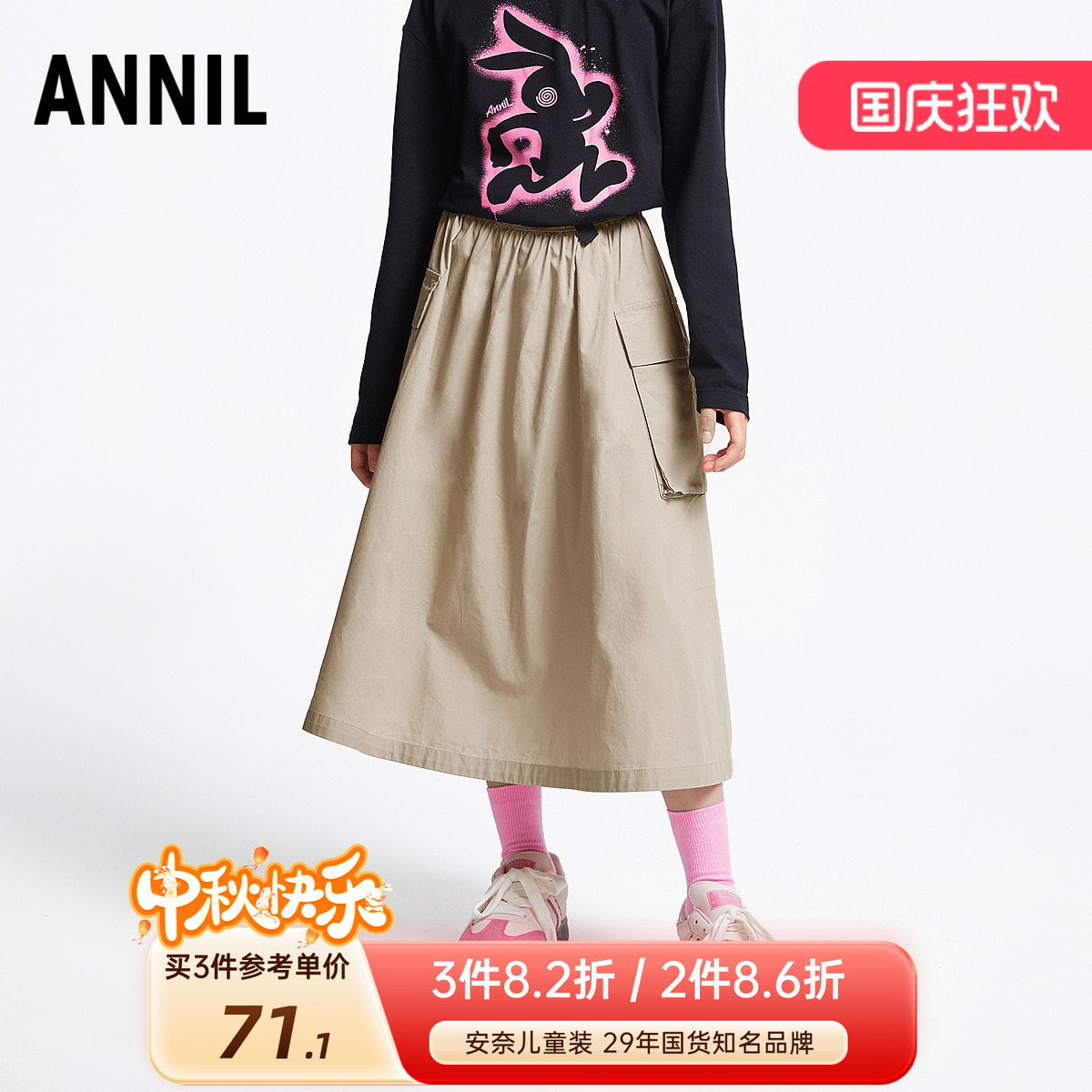 安奈儿女童装纯棉棉质半身长裙2025春夏新款卡期色工装休闲A字裙