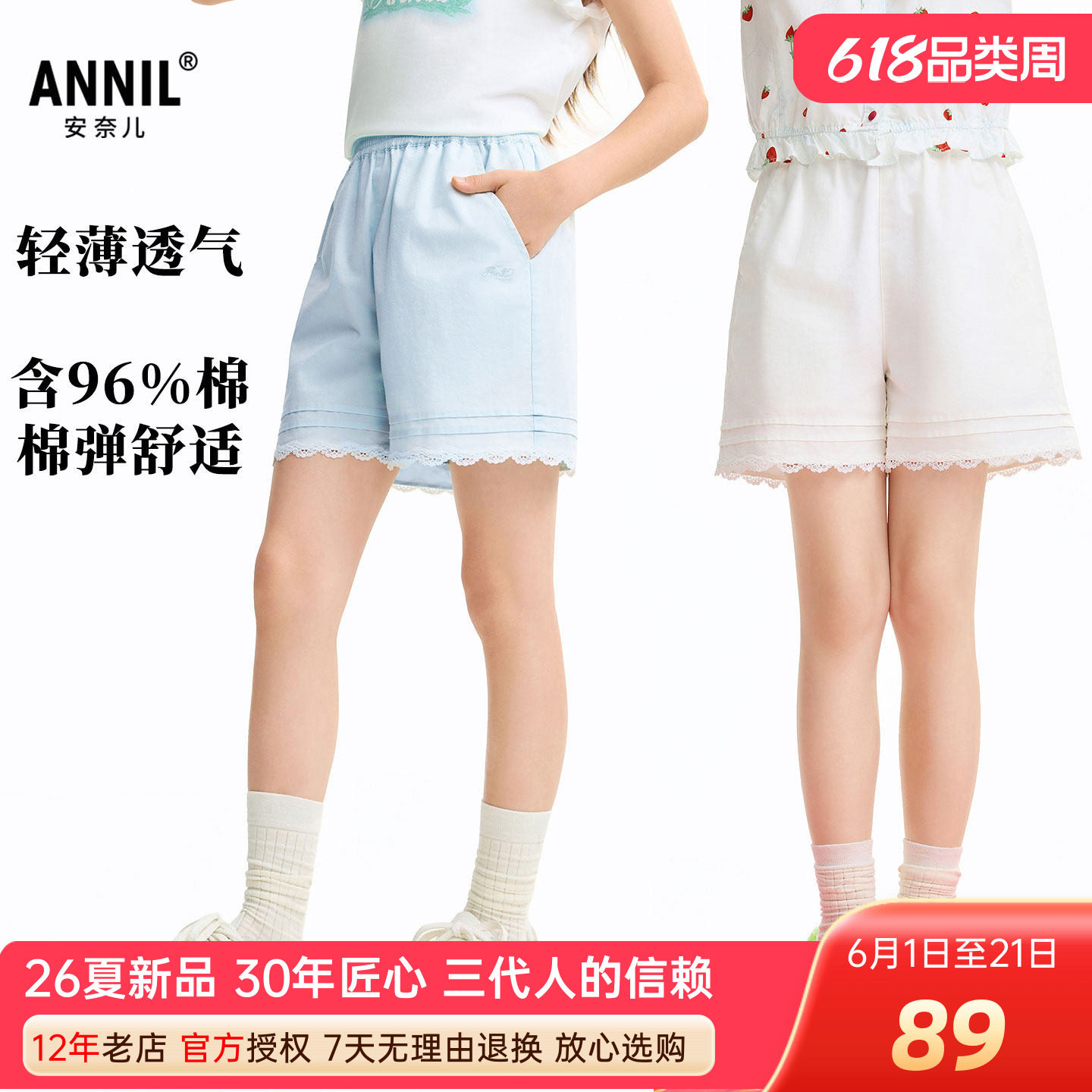 安奈儿女童装轻薄花边短裤2026夏季新款棉弹运动休闲透气热裤潮酷