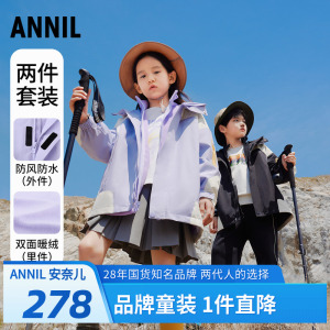 Annil/安奈儿男童冬季两件套