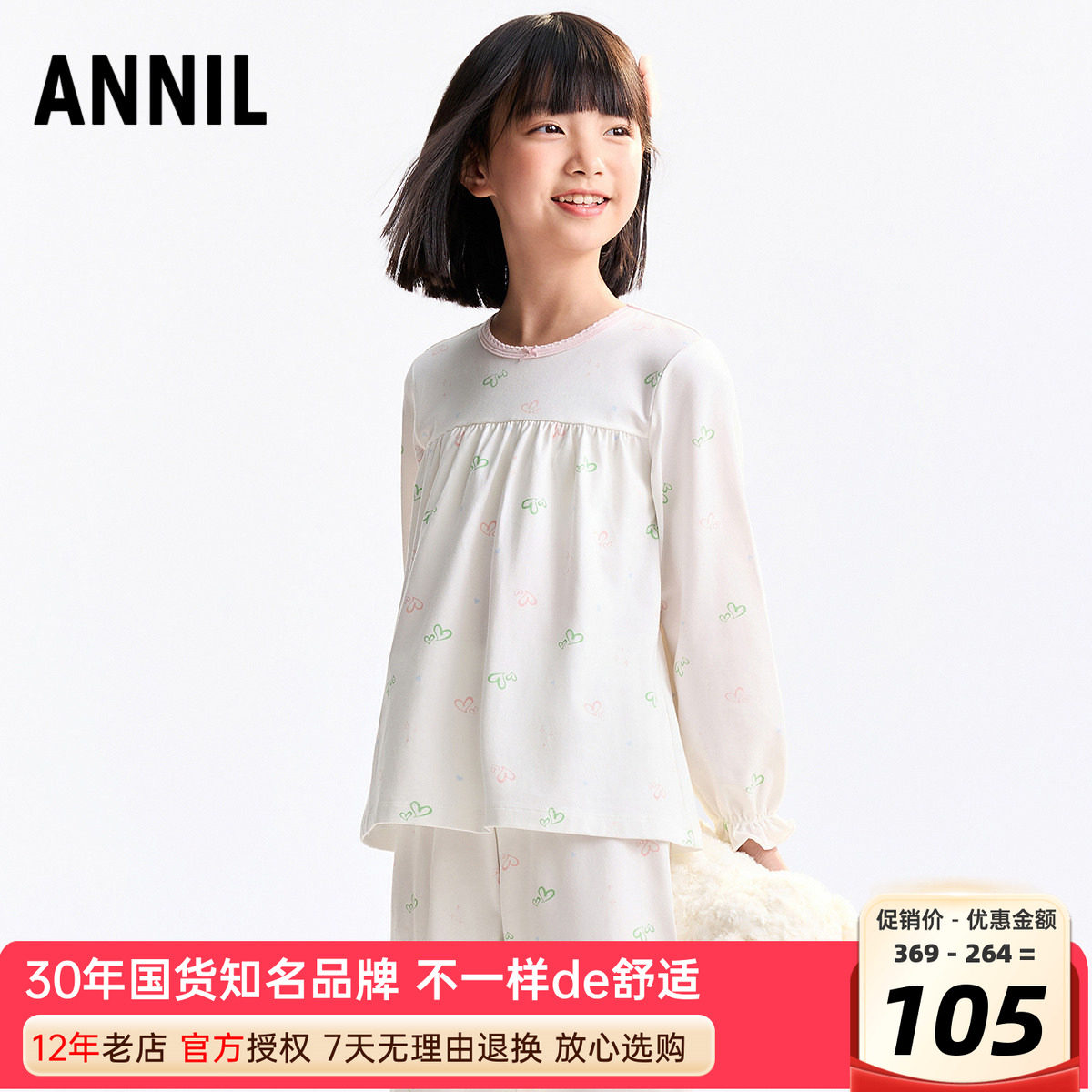 安奈儿女童圆领长袖家居服睡衣套装2025秋新款花边袖清新碎花长裤