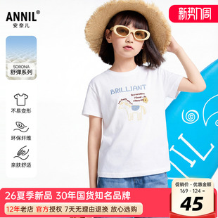 安奈儿女童装圆领短袖T恤衫2026夏新款休闲运动上衣舒弹甜酷百搭