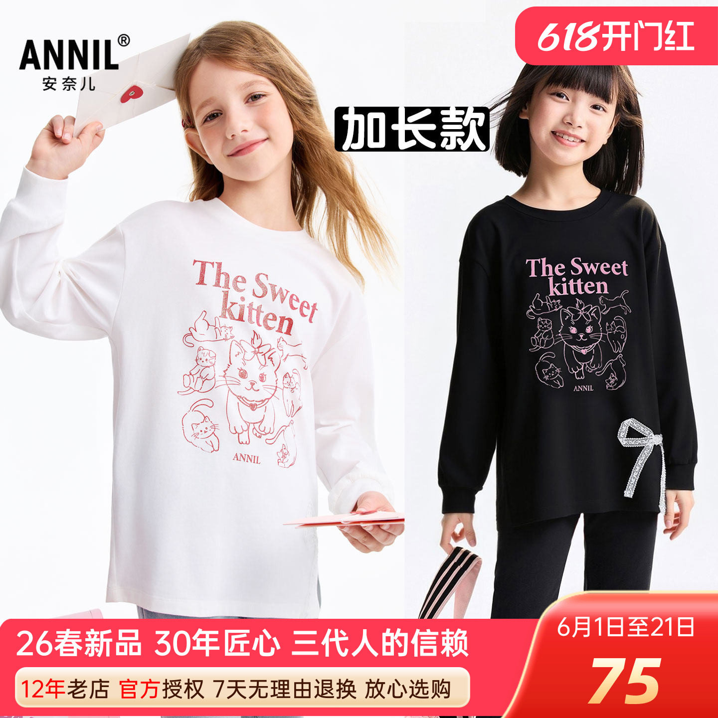 安奈儿女童圆领长袖T恤打底衫2026春新款中长款宽松上衣开叉棉弹