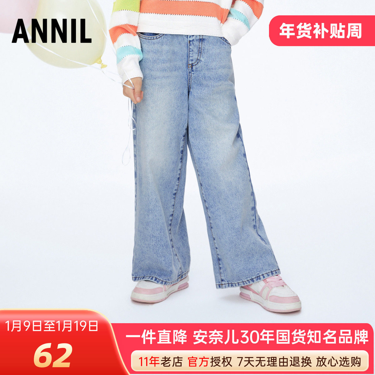 商场同款安奈儿女童装全腰牛仔单裤2024春季新款休闲阔腿长裤百搭,童装/婴儿装/亲子装,儿童牛仔裤,淘宝优惠券,粉丝福利购,淘宝优惠卷